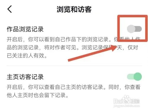 如何设置抖音无痕浏览别人作品