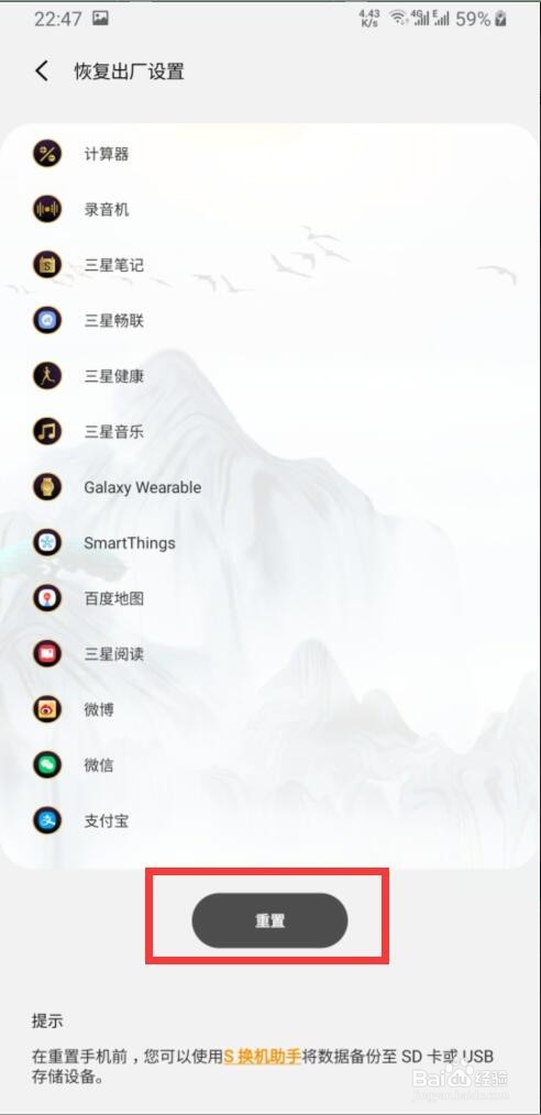 三星one UI系统怎样恢复出厂设置