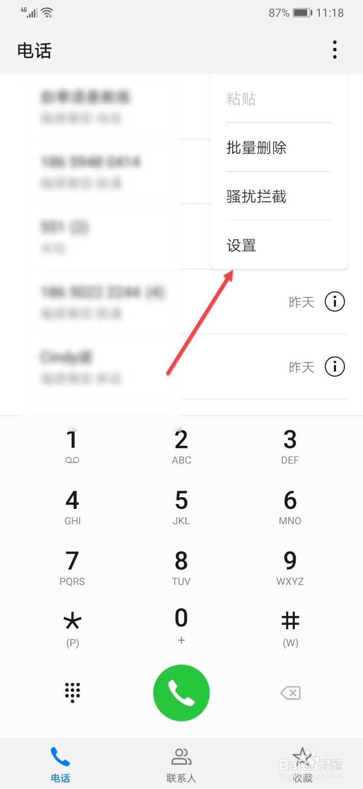 手机通话期间如何显示第三方来电