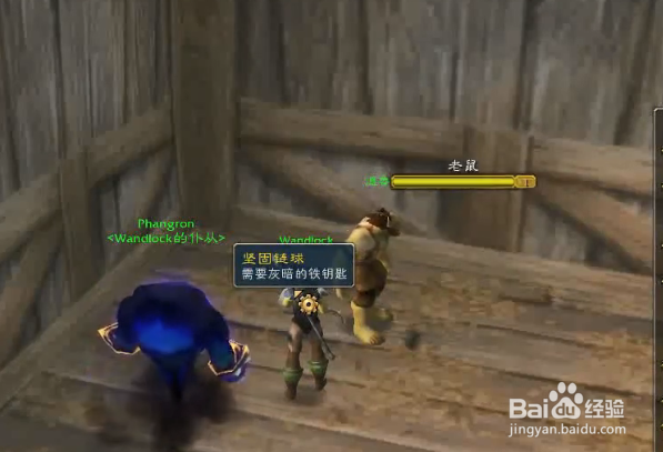 魔兽世界22级拯救行动任务