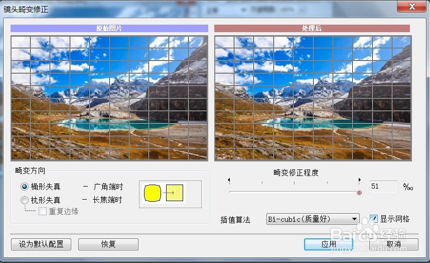 PS镜头畸变修正特效处理影像案例