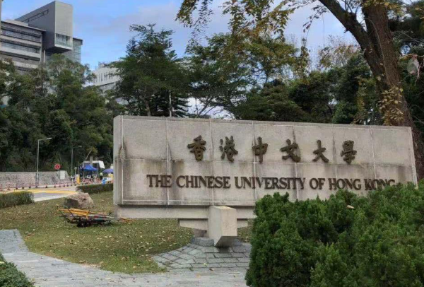 香港中文大学深圳校区本科录取条件是