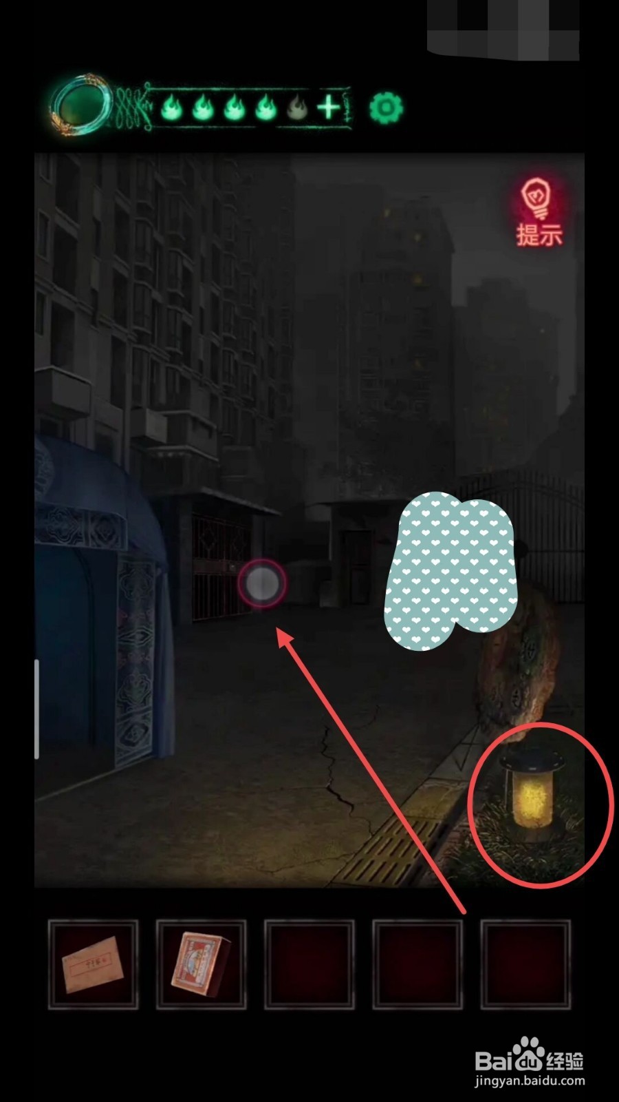 纸嫁衣四个东西怎么摆