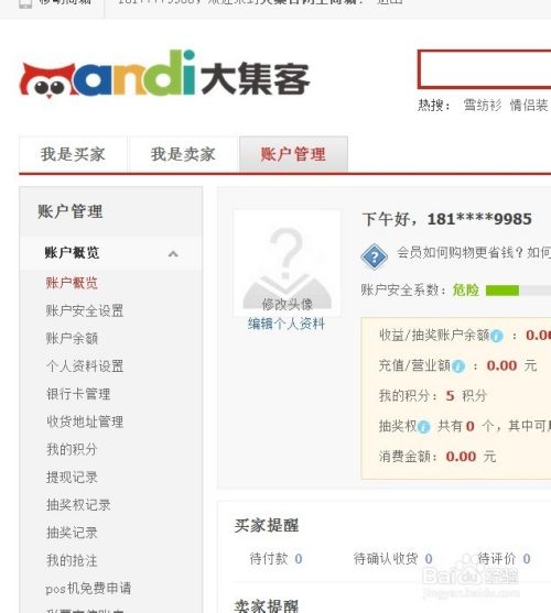 大集客商家如何开单 百度经验 大集客商家如何开单 百度经验