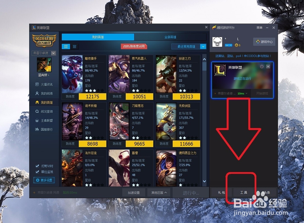 英雄联盟无法连接到服务器解决方法.