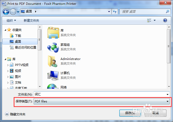 Word如何逆序打印页面