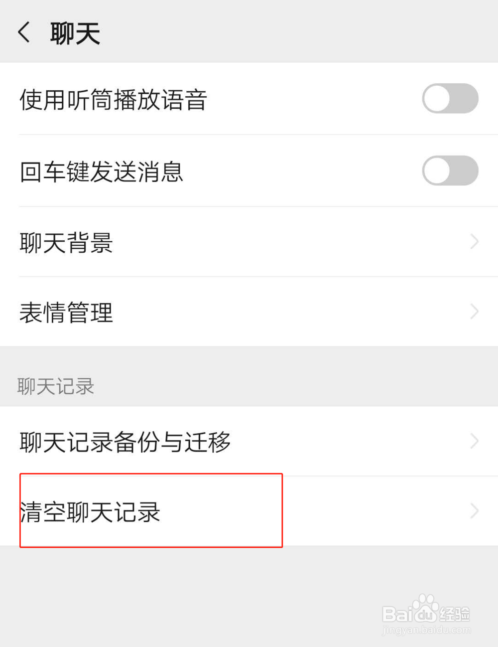 如何清除微信中的图片和视频