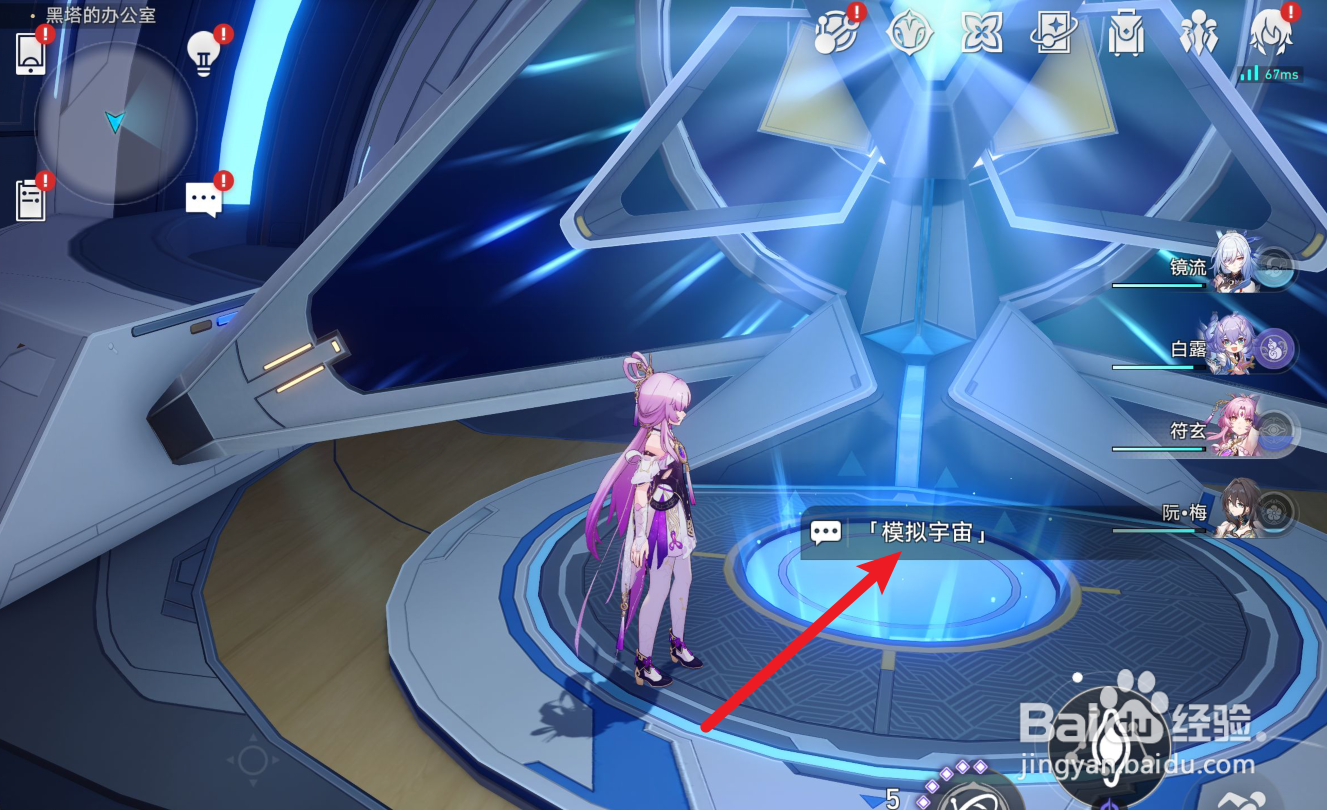 星铁镜流遗器繁星竞技场在哪里获得