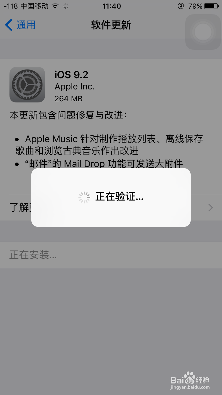 iPhone 6s要不要升级ios9.2怎么升级ios9.2