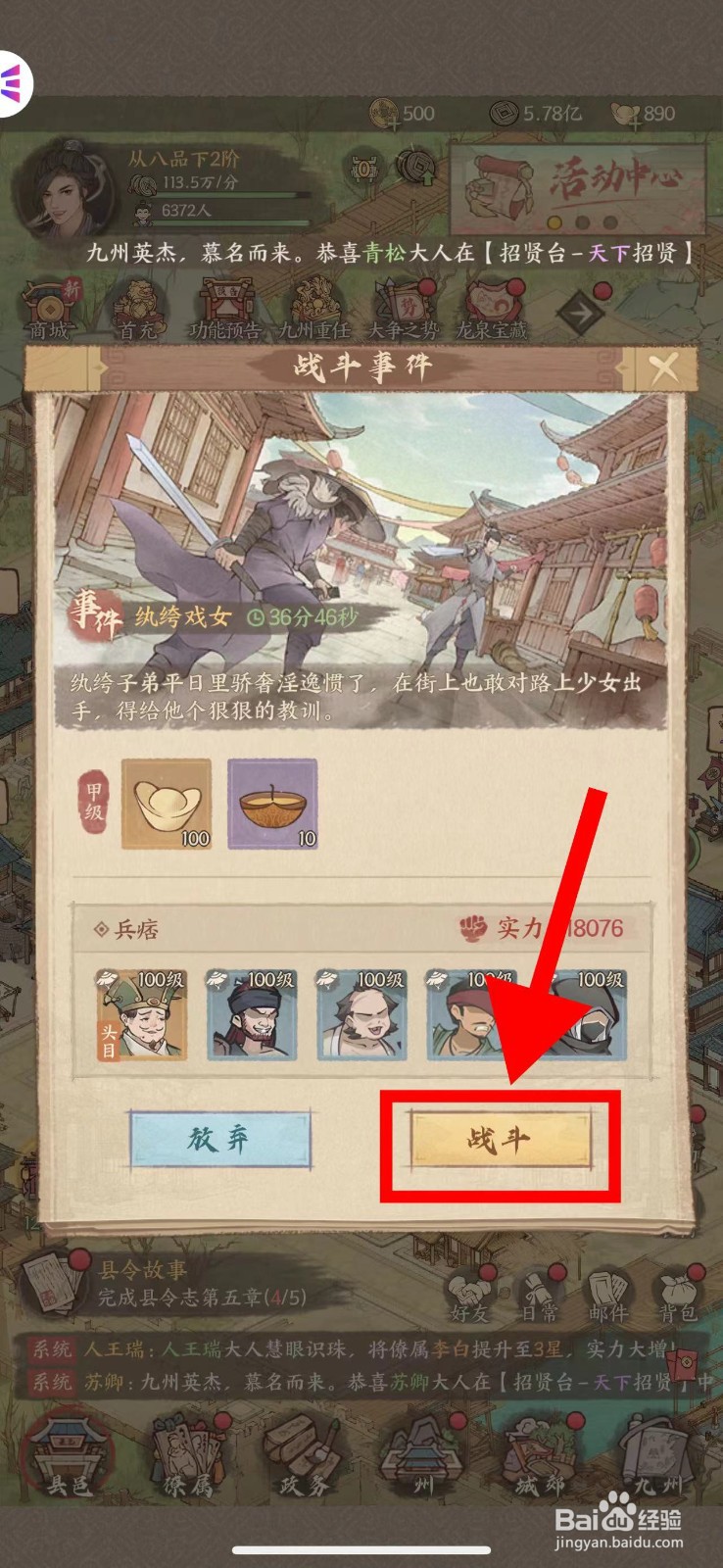这城有良田怎么完成纨绔戏女任务