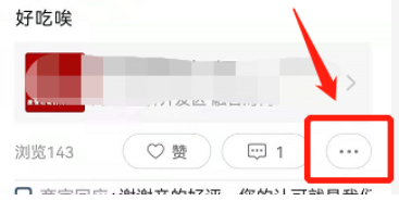 美团删除评论怎么删除