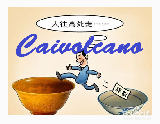 面试的时候不能说哪些话