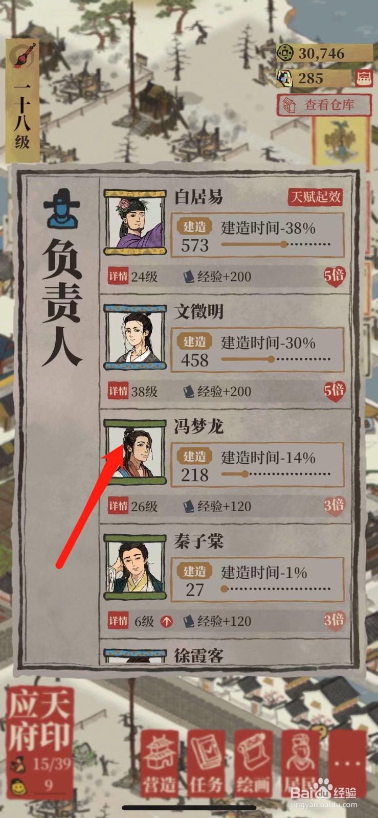 江南百景图画室如何才能生产古董书画