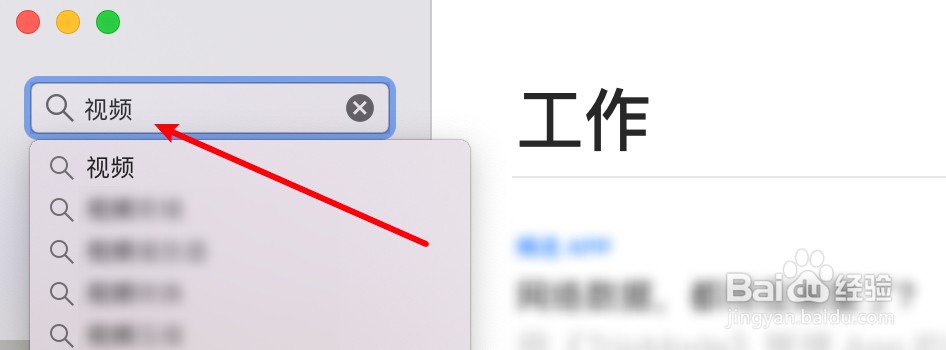 苹果电脑下载软件