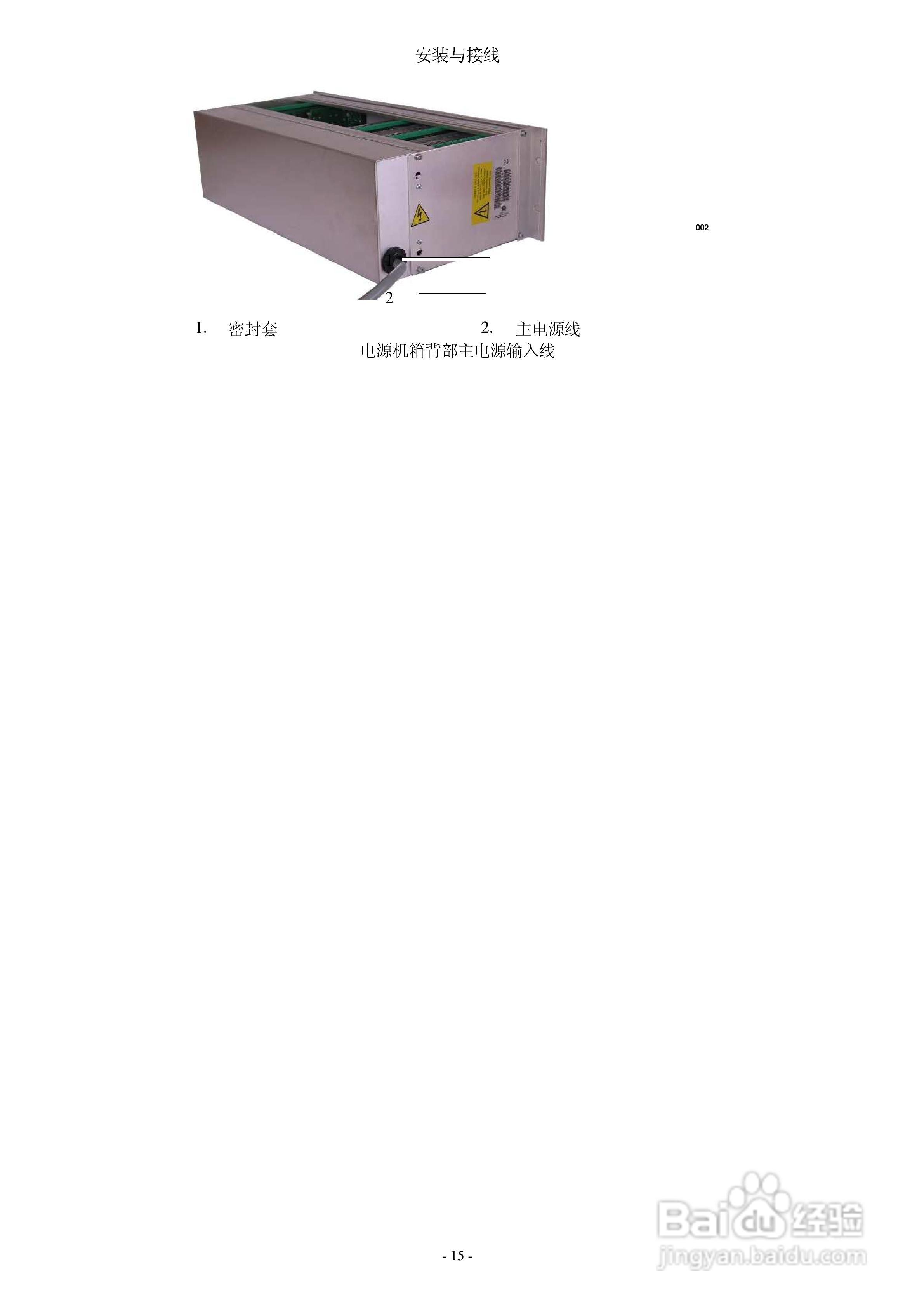 SLAT通讯电源说明书:[2]