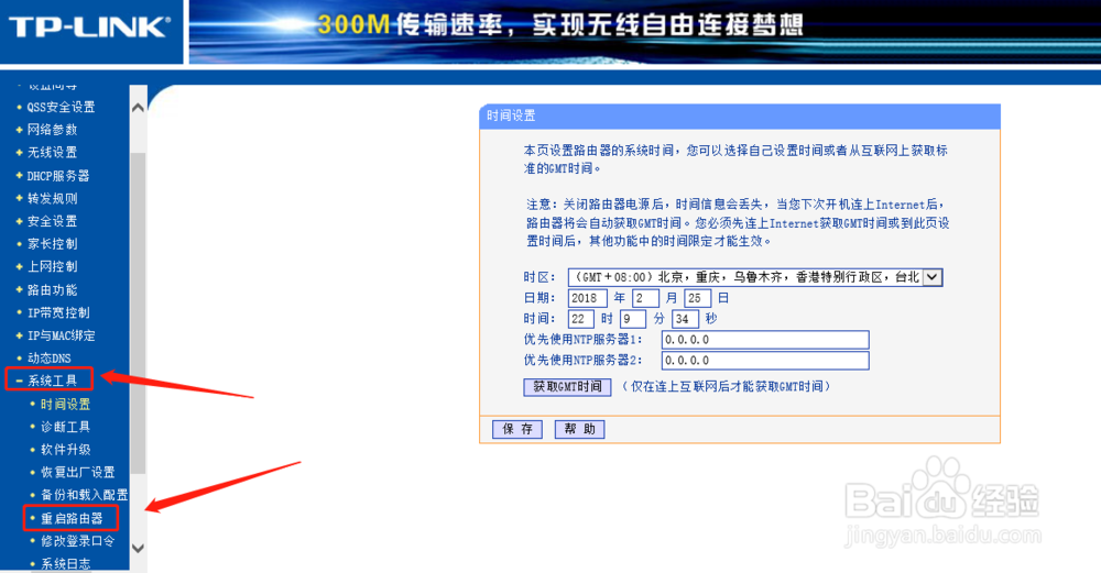 路由器无线网络的模式11n..........