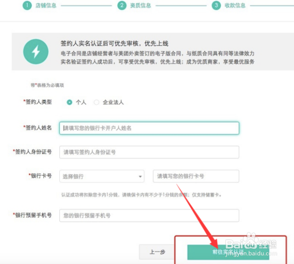 美团商家如何注册