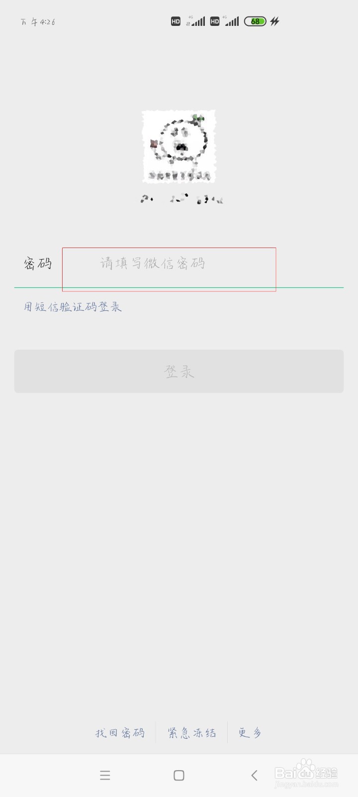 如何修改微信昵称