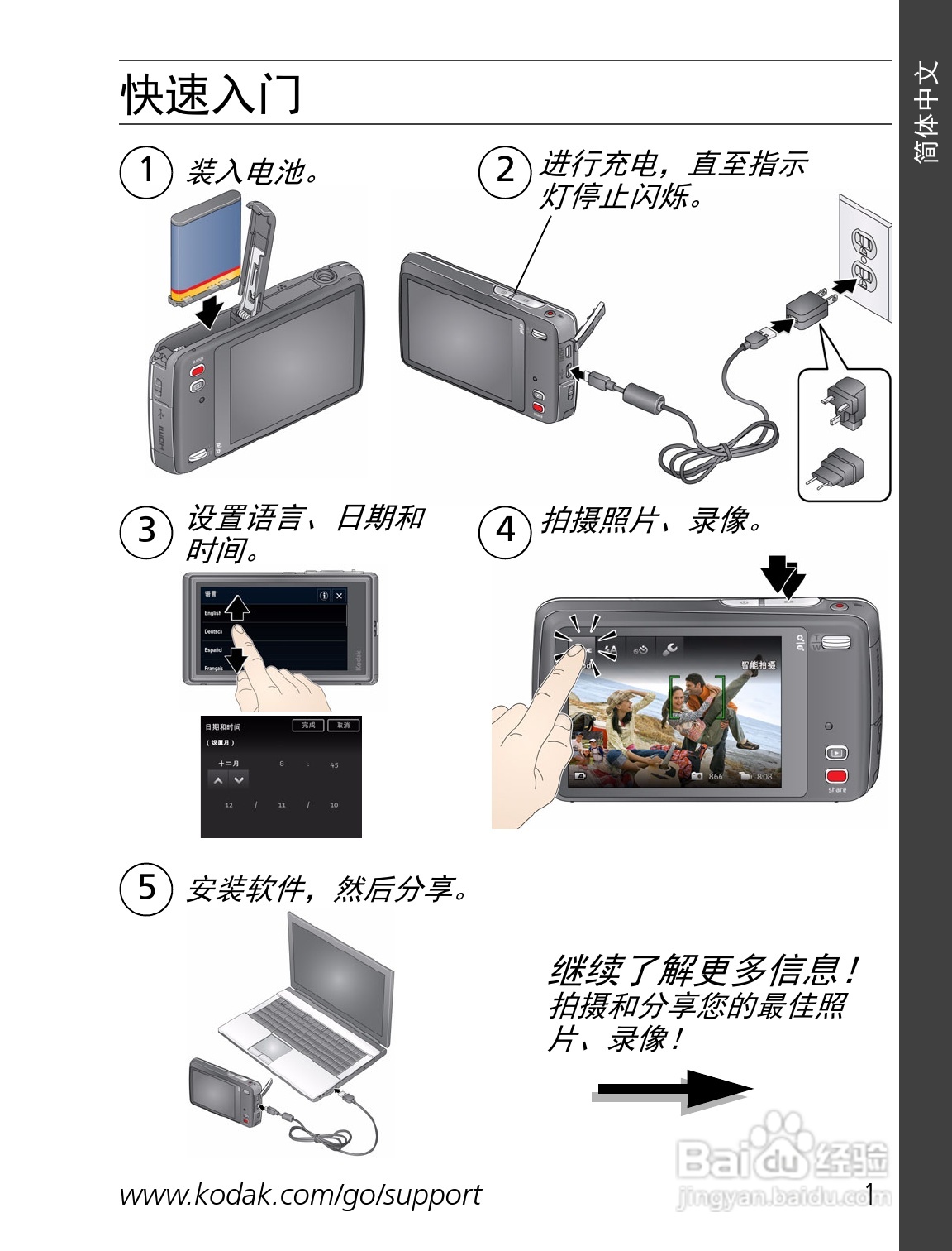 柯达M577数码相机使用说明书:[1]