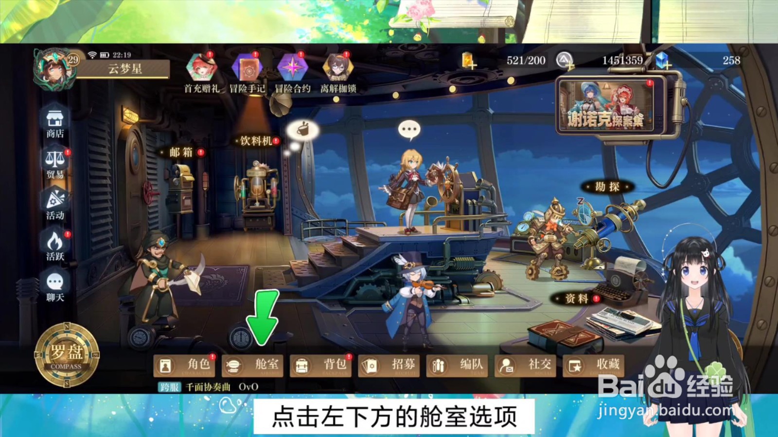 空之要塞源武怎么分解