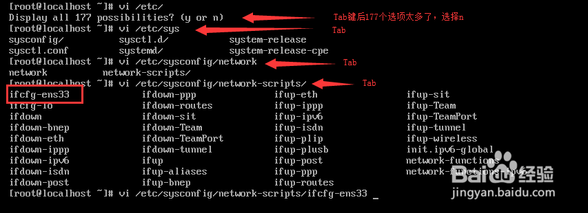 CentOS7配置IP静态地址方法