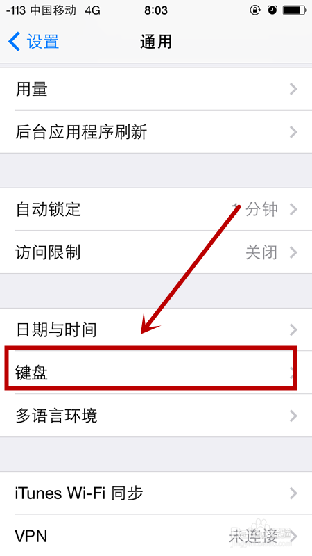 如何给Iphone手机联系人添加表情符号