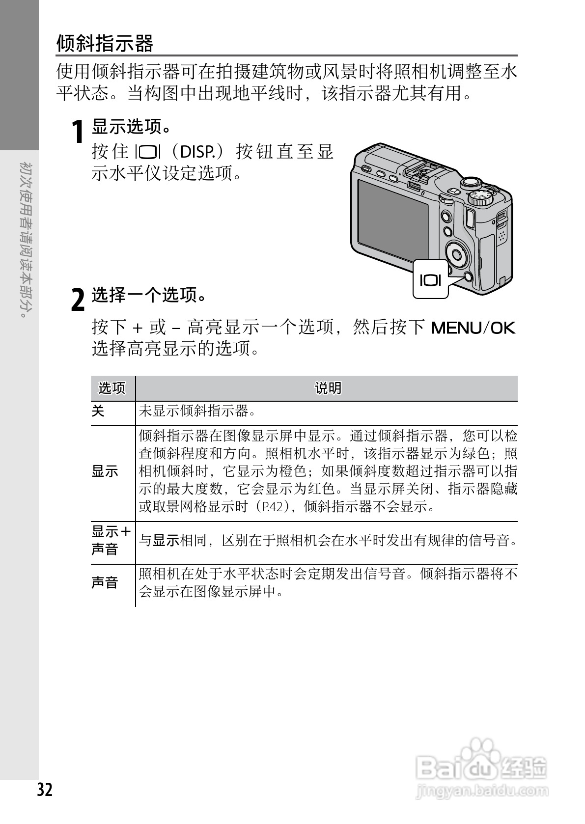 理光GXR数码相机使用说明书:[5]