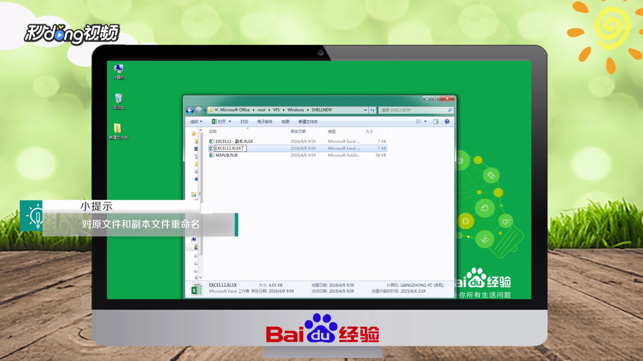 Excel如何修改默认模板字体