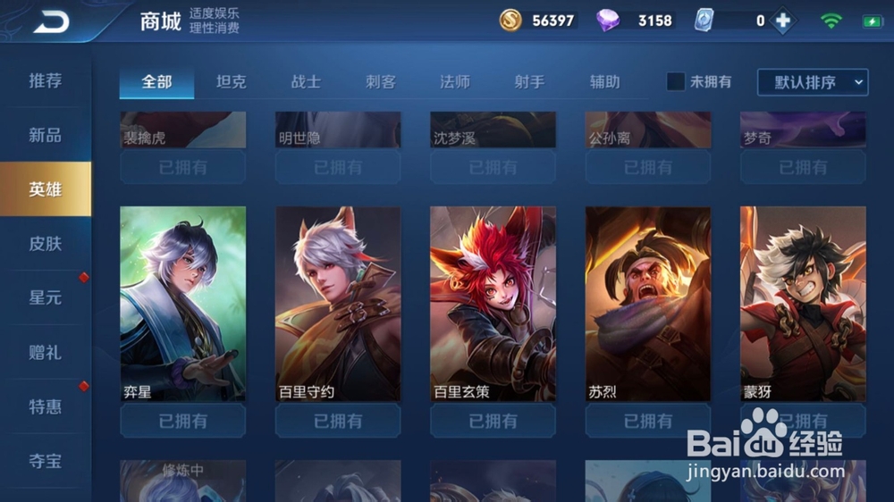 王者荣耀如何领铭文碎片之英雄熟练度