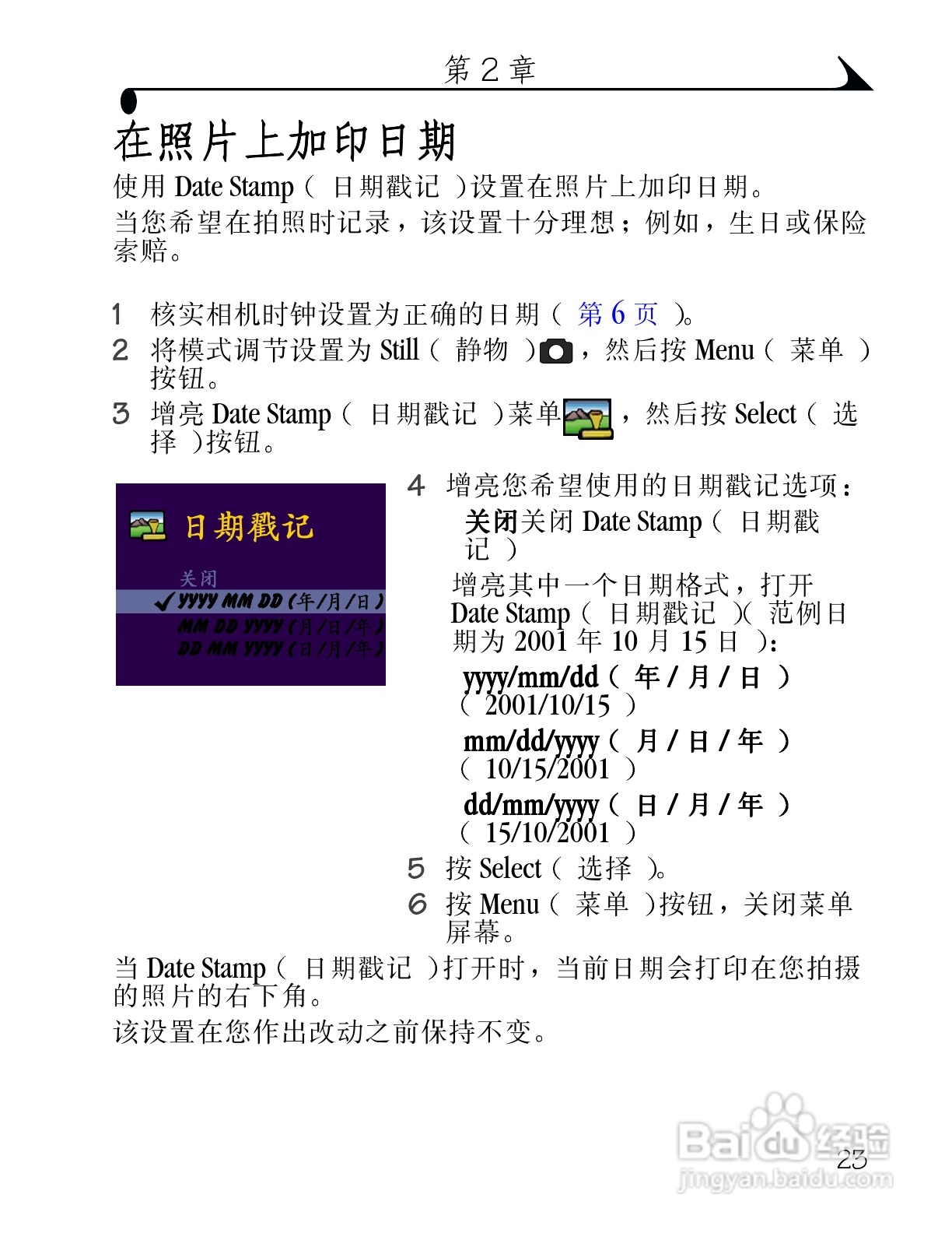 柯达DX3500数码相机使用说明书:[4]