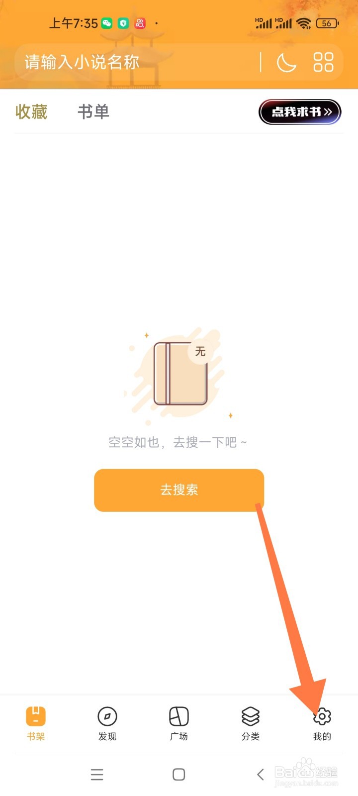 如何修改小书亭登录密码？