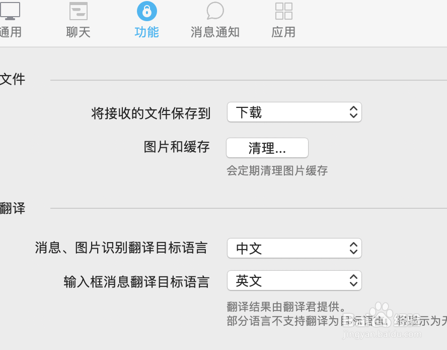 mac电脑qq如何设置修改屏幕截图快捷键