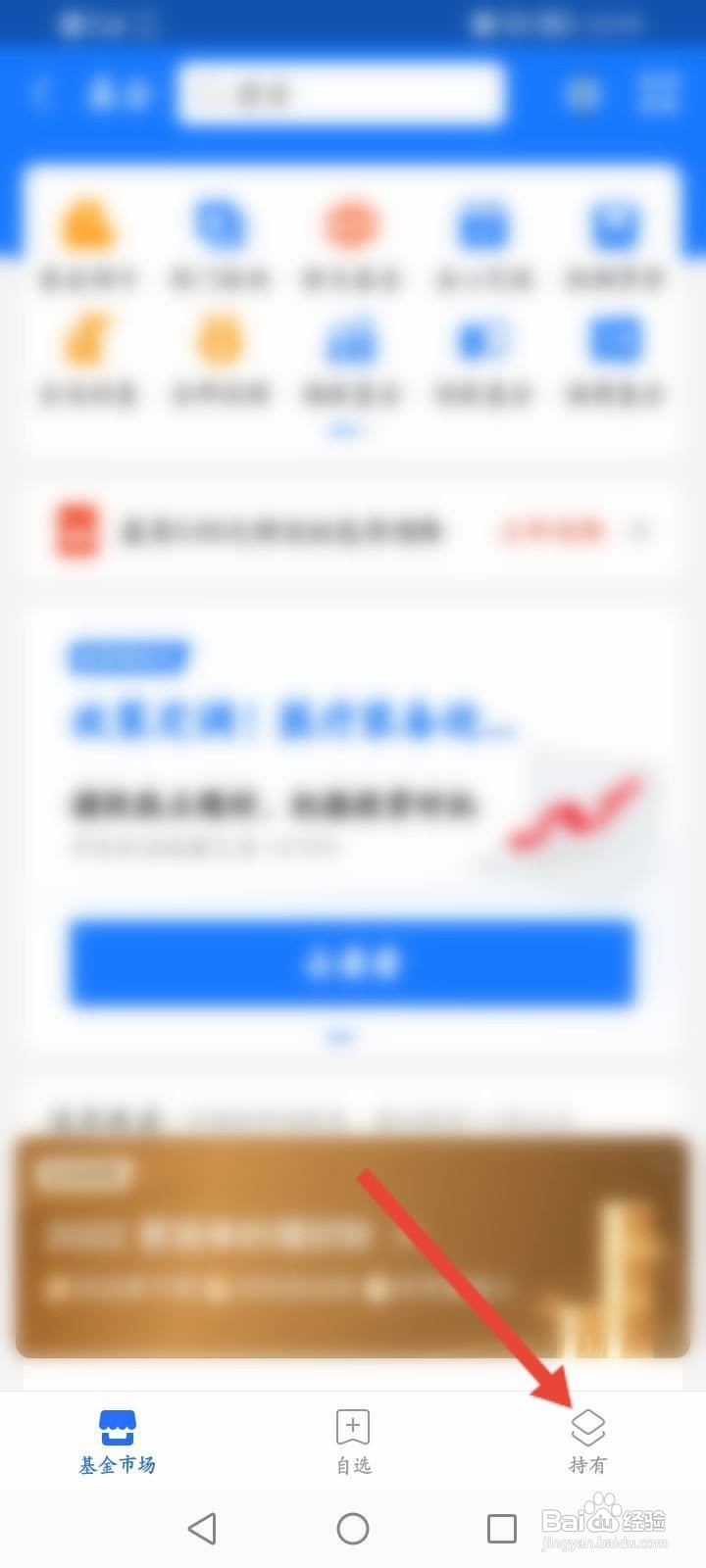 支付宝怎么查看基金的收益明细