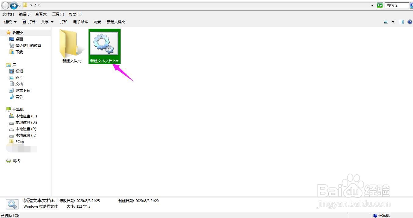 怎样批量创建并命名文件夹