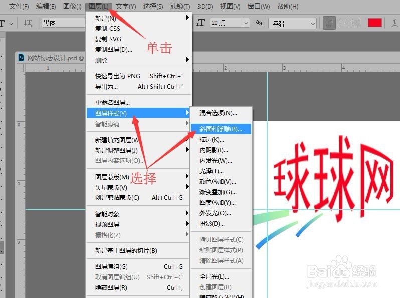 Photoshop网站标志设计(四)