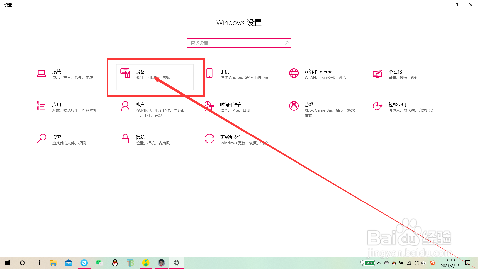 电脑如何连接蓝牙耳机