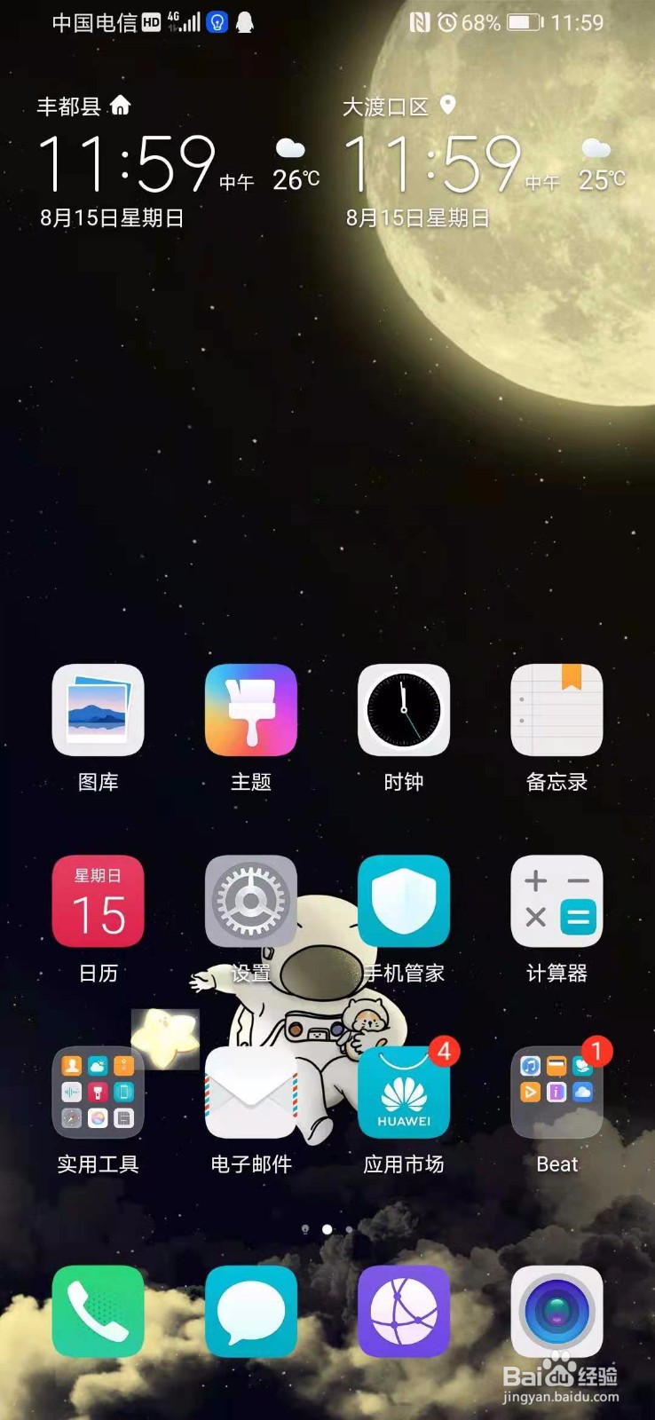 荣耀magic2如何设置深色模式
