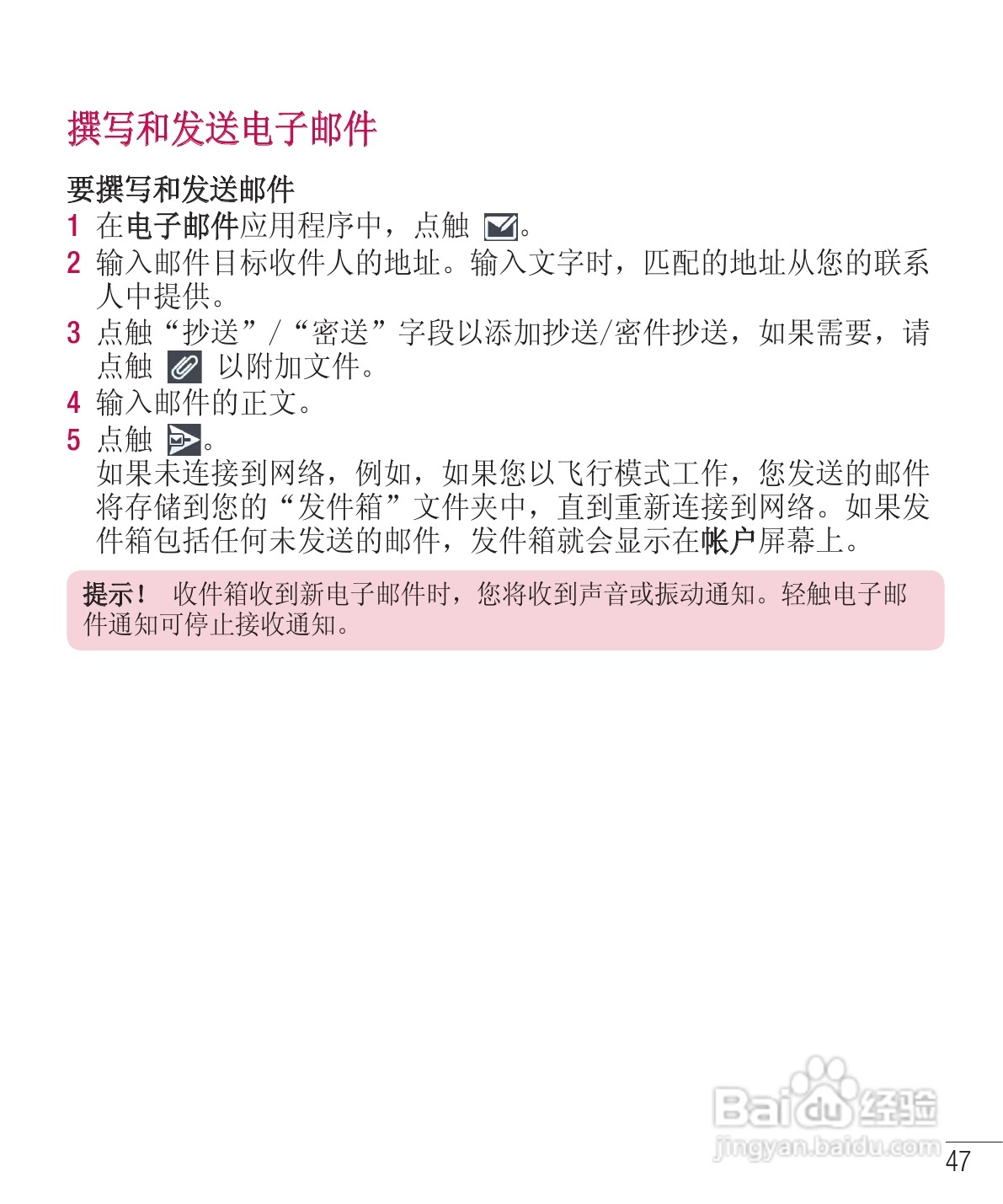 LG E975手机使用说明书:[16]