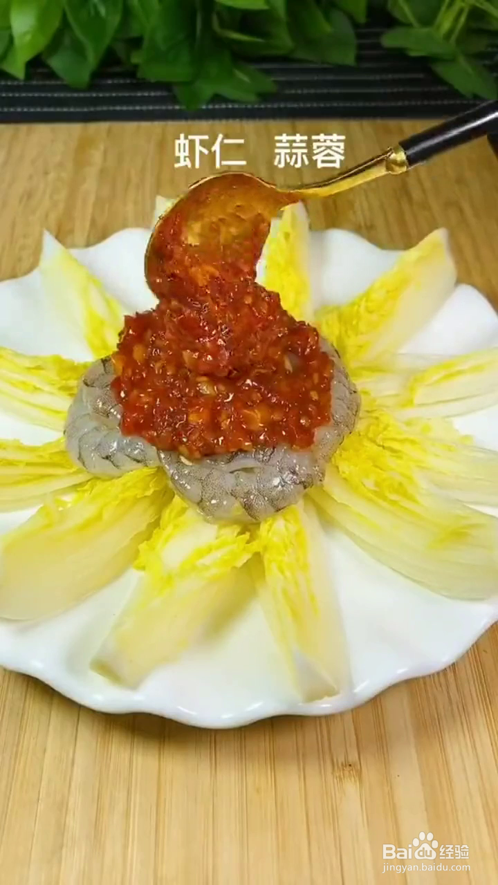 如何制作好吃的蒜蓉娃娃菜蒸虾仁？