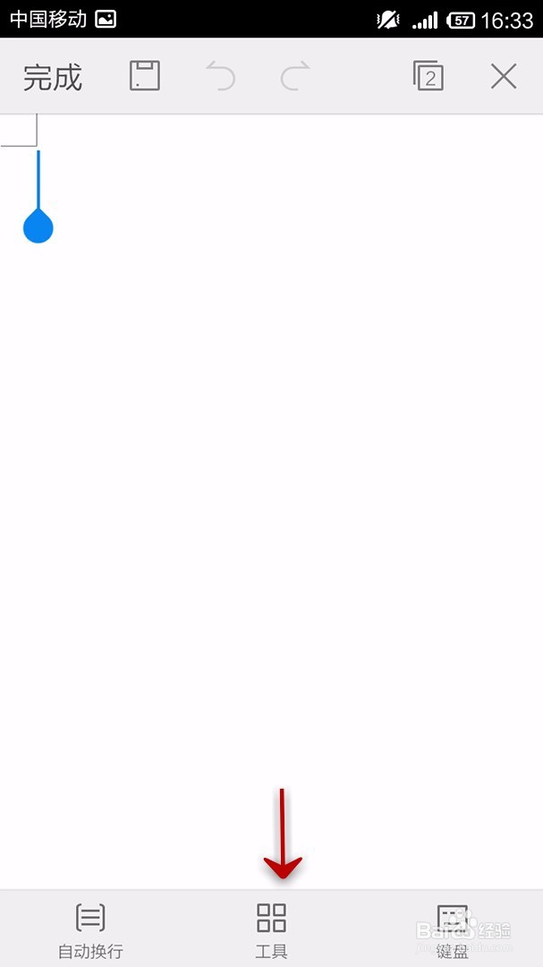 手机WPS Office文档如何插入文本框