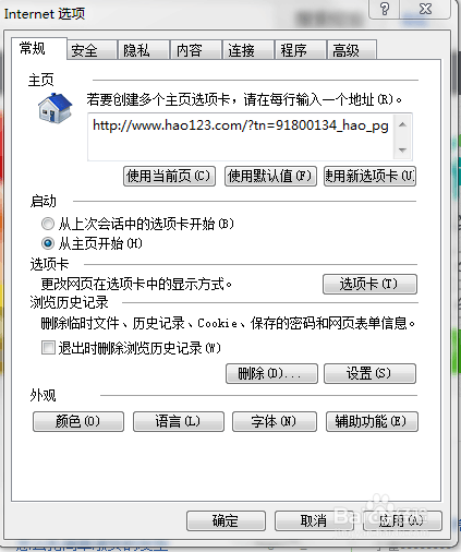 qq空间打不开是怎么解决