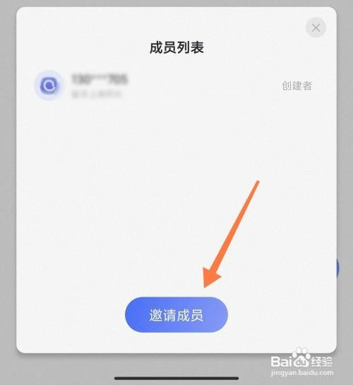 阿里云盘共享相簿如何查看成员