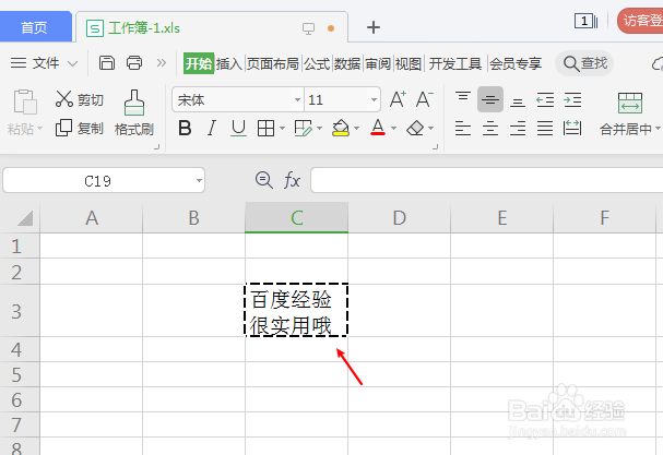 表格怎么设置虚线单元格