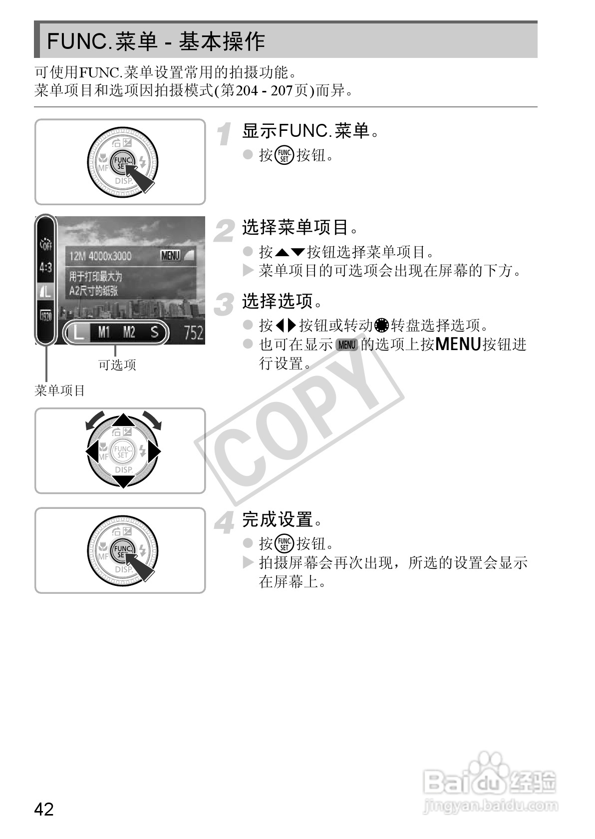 佳能Powershot S100V数码相机使用说明书:[5]