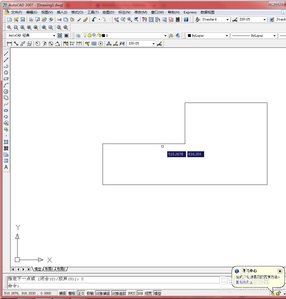 CAD启用正交模式绘制楼梯台阶平面图？