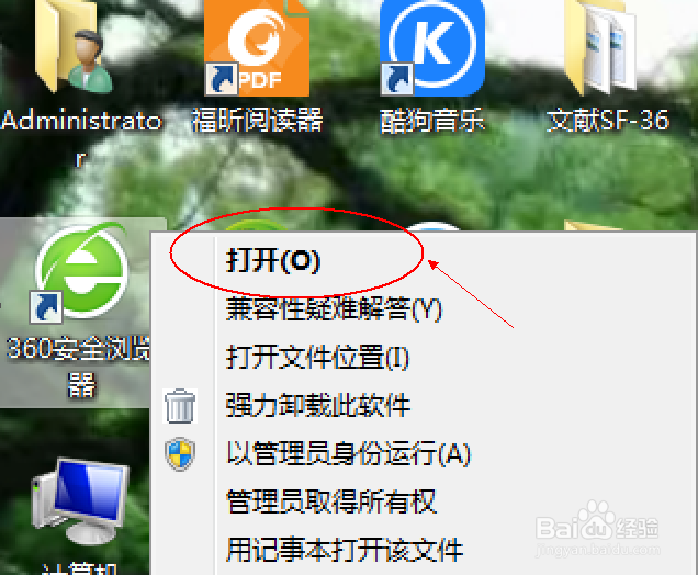 360浏览器如何更改文件下载目录位置