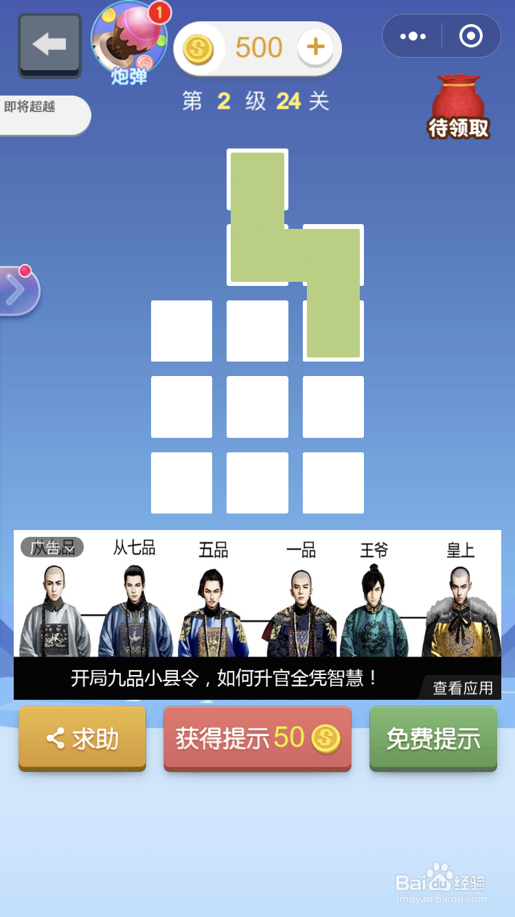 微信小游戏指尖连一连2级23到24关怎么玩