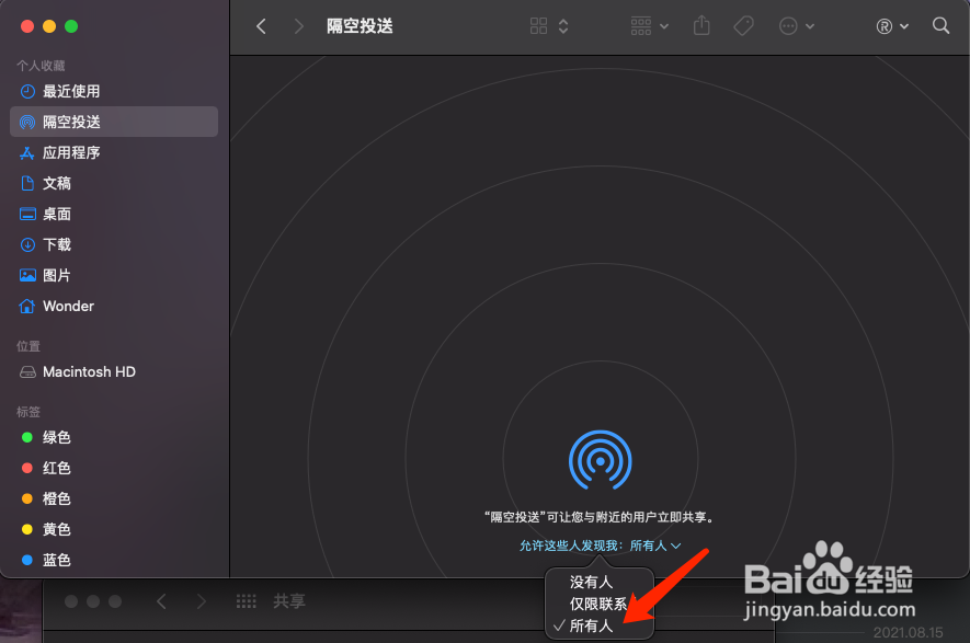 如何修改Mac账户和个人文件夹的名称