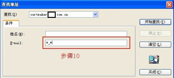 foxmail的邮箱账户、LDAP和安全设置