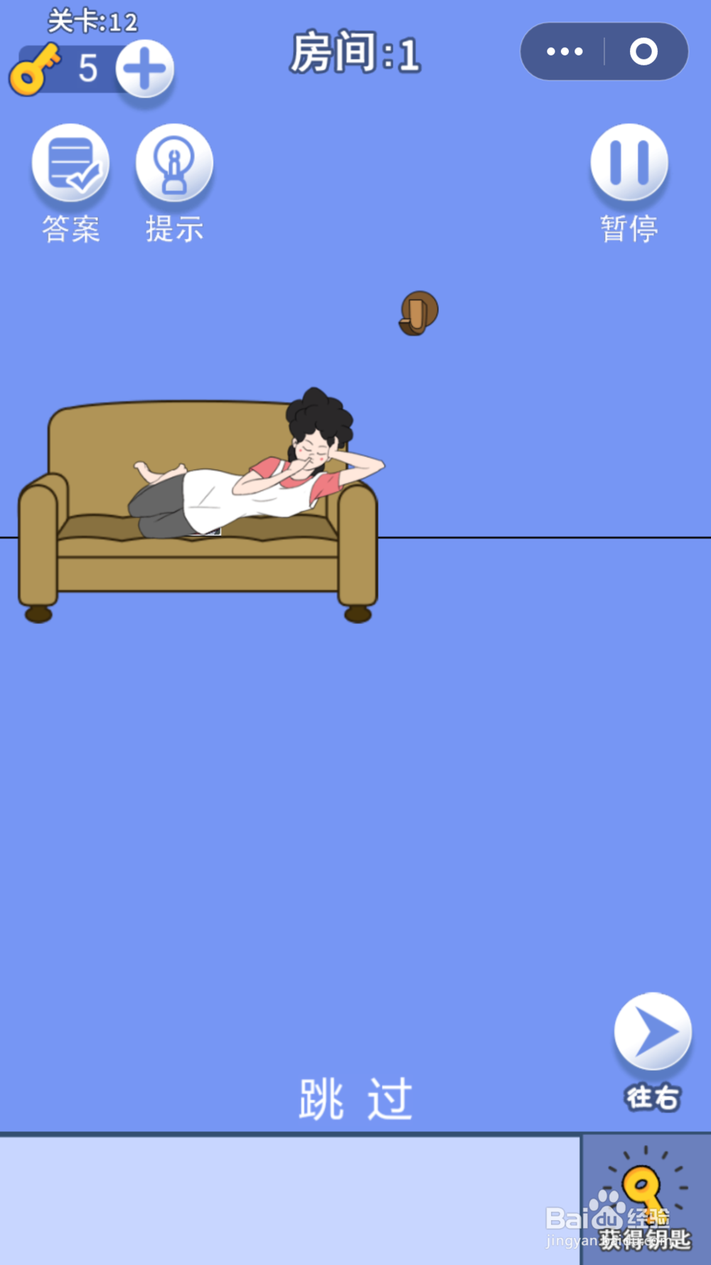 脑力大逃亡第二章第十二关通关攻略